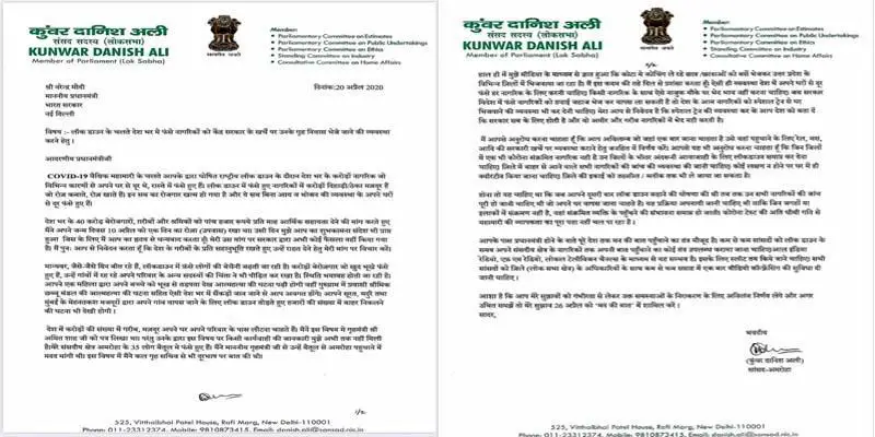 Danish Ali letter to PM Modi 