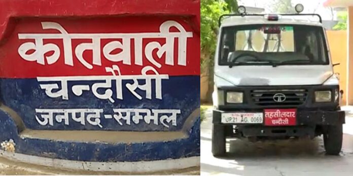 Chandausi Tehsildar दबंग तहसीलदार, नहीं सुनते मंत्री और डीएम की भी बात