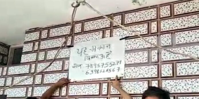 कैराना के बाद मेरठ के एक मोहल्ले में 'मकान बिकाऊ है' के लगे बोर्ड