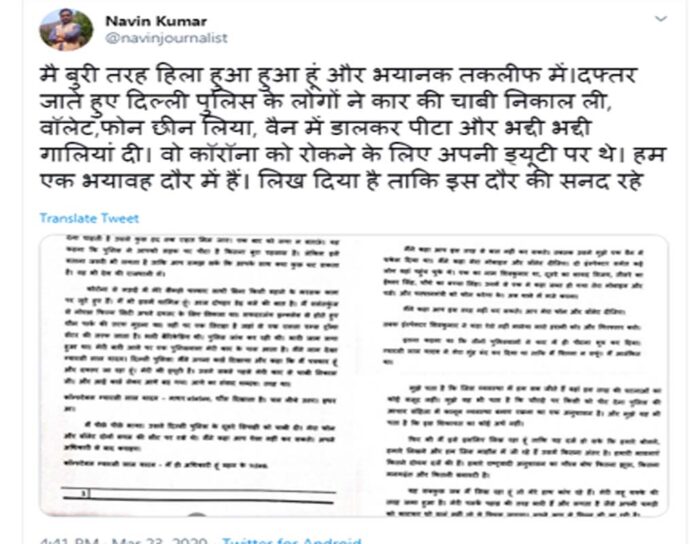 Aajtak Naveen Kumar