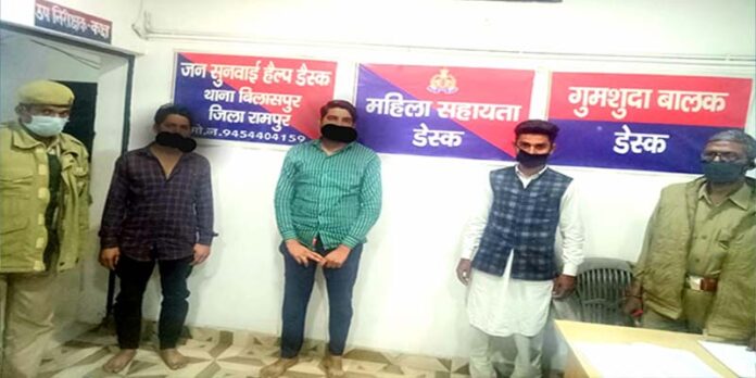 Bilapur Arrest Bilaspur arrest