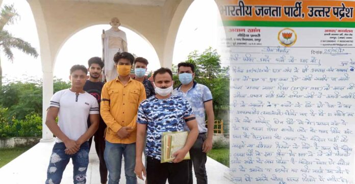 भाजपा युवा नेताओं ने काली पट्टी बाँध काला दिवस मनाया