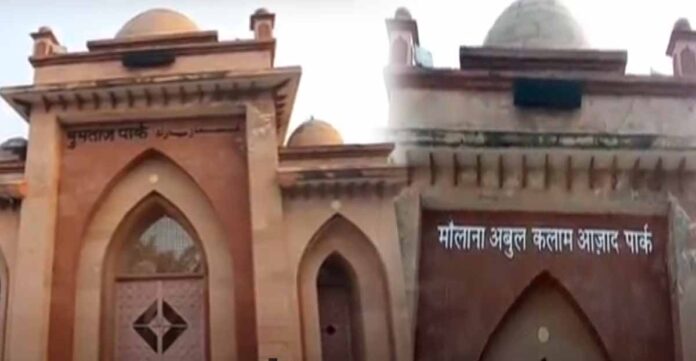 योगी सरकार ने रामपुर के गेट और पार्कों के नाम बदले