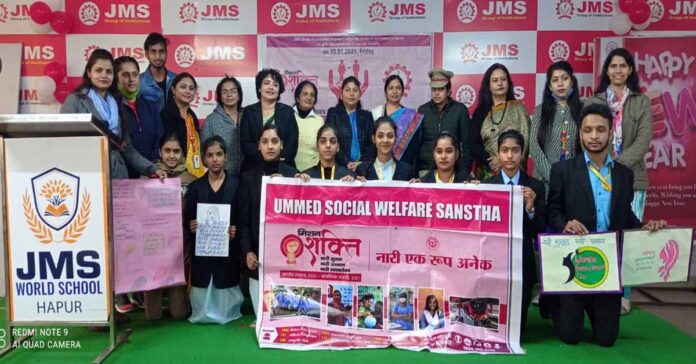 jms लैंगिंग समानता और महिला शस्तिकारण पर आयोजित हुआ जागरूकता कार्यक्रम