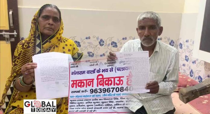 गाराम परिवार के भय से मकान बेच पलायन को मजबूर हुआ यह परिवार