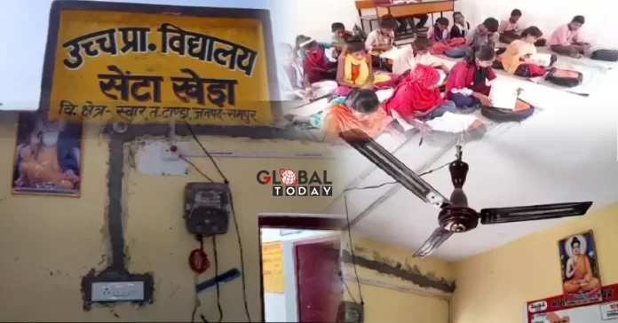 दो दशक से सरकारी स्कूल में ना ही पंखे चले और ना ही जले बल्ब