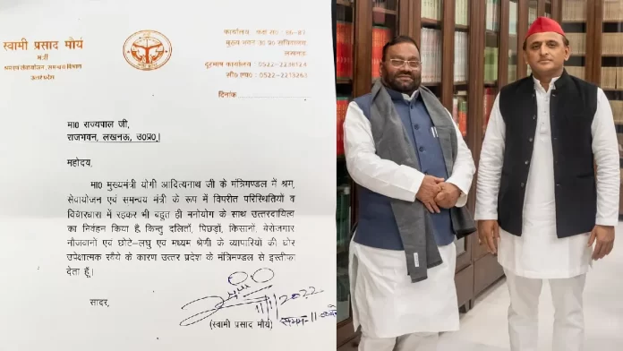 Big blow to BJP just before elections, Yogi's minister Swami Prasad Maurya joins SP