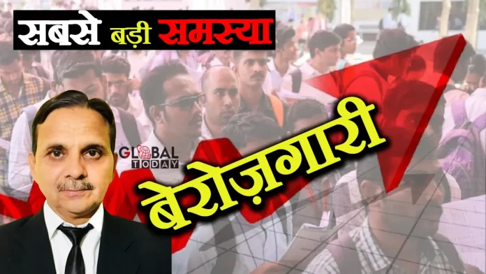 महंगाई और बेरोज़गारी बनी देश की सबसे बड़ी समस्या