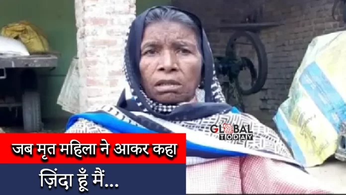 ज़िंदा महिला को मृत घोषित कर ज़मीनों के अभिलेखों में की हेरा फेरी