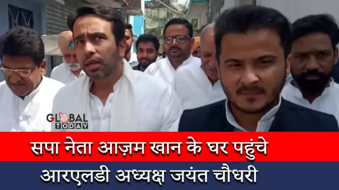 सपा नेता आज़म खान के घर पहुंचे आरएलडी अध्यक्ष जयंत चौधरी