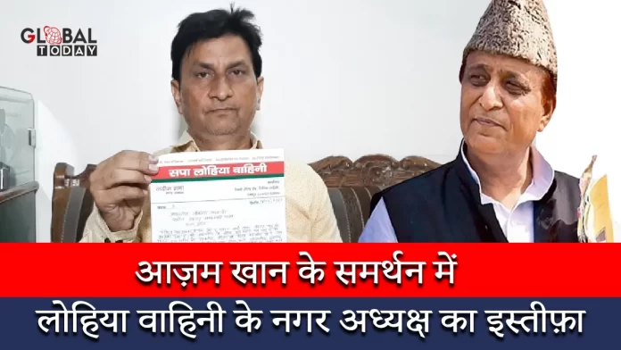 naveen kumar आज़म खान के समर्थन में लोहिया वाहिनी के नगर अध्यक्ष का इस्तीफ़ा