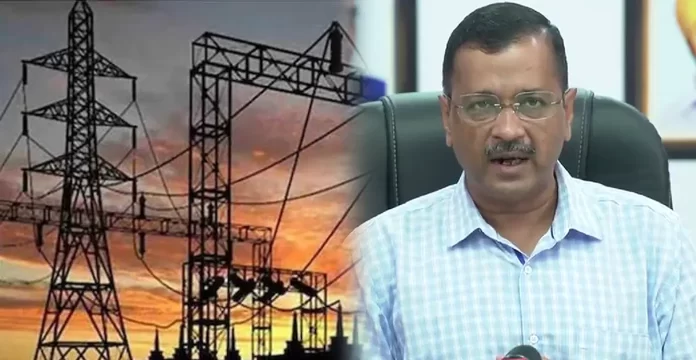 kejriwal दिल्ली में बिजली पर सब्सिडी लेने के लिए अब नया नियम