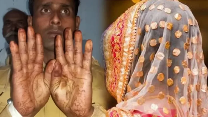 मुंह दिखाई की रस्म के दौरान बहू का चेहरा देख दूल्हे के साथ ही घर वालों के भी उड़े होश