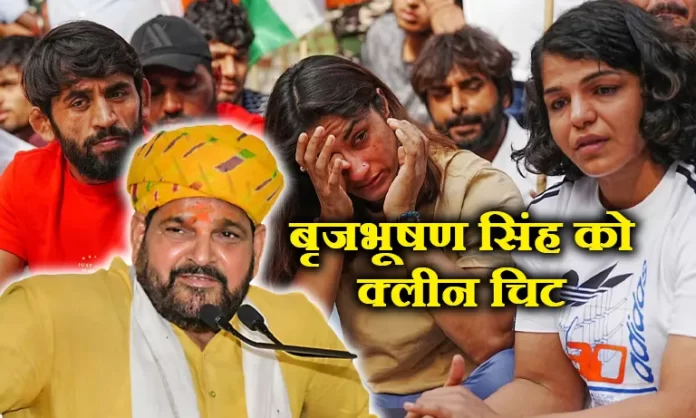 नाबालिग़ पहलवान के यौन शोषण मामले में बृजभूषण सिंह को मिली क्लीन चिट