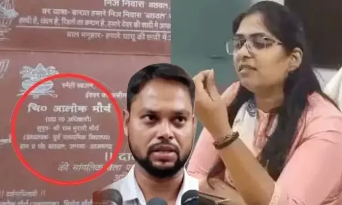jyoti maurya ज्योति मौर्य मामले में नया मोड़, अब शादी को लेकर हुआ नया खुलासा
