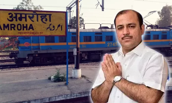 Danish Ali अमरोहा के 2 रेलवे स्टेशन अमृत भारत स्टेशन योजना (ABSS) के अंतर्गत चुने गए
