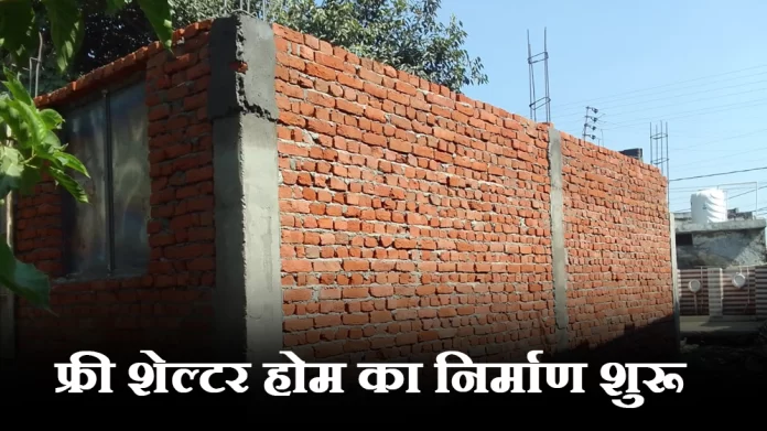 केमरी नगर पंचायत में फ्री शेल्टर होम का निर्माण शुरू