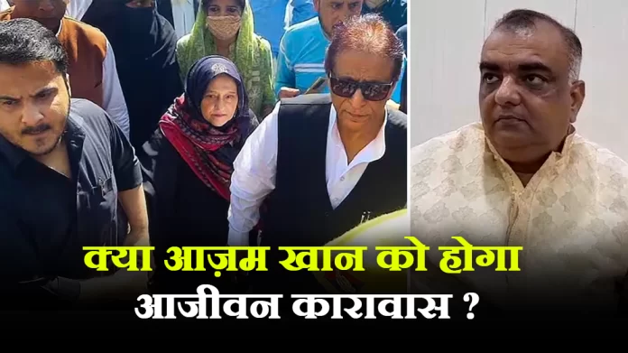 आजम खां को आजीवन करावास की सजा के लिए अपील करेंगे विधायक आकाश सक्सेना