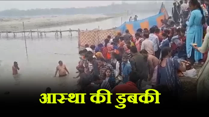ganga snan कोसी नदी के घाट पर गंगा स्नान के मौके श्रद्धालुओं ने लगाई आस्था की डुबकी