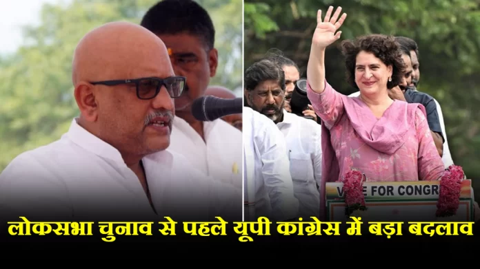 Lok Sabha Elections 2024: लोकसभा चुनाव से पहले यूपी कांग्रेस में बड़ा बदलाव, पिछड़ों पर जताया भरोसा