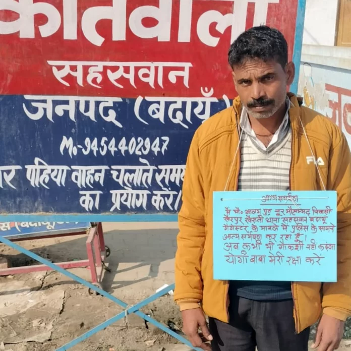 Gangster Surrender बदायूं में एक गौकशी के आरोपी एक बदमाश ने पुलिस की कार्रवाई के खौफ से खुद ही थाने में जाकर सरेंडर कर दिया।