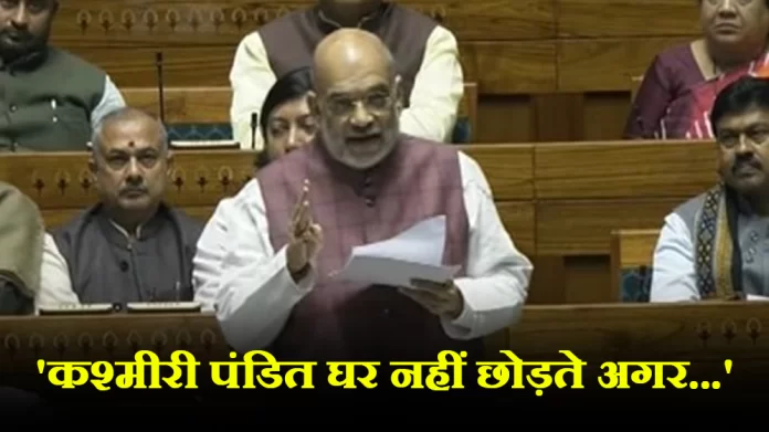 amit shah अमित शाह ने लोकसभा में जम्मू-कश्मीर बिल का किया बचाव