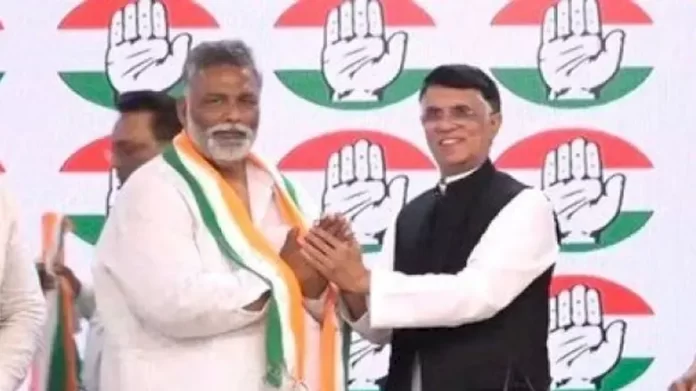 पप्पू यादव की पार्टी JAP का कांग्रेस में विलय