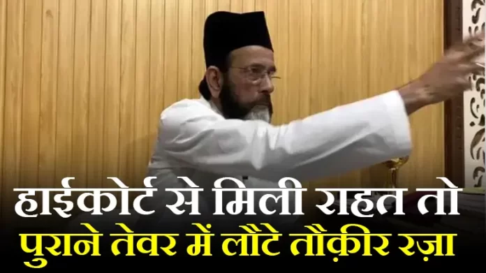 मौलाना तौक़ीर रज़ा