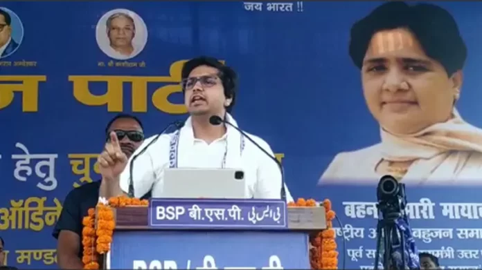 akash anand भाजपा,सपा और कांग्रेस पर जमकर गरजे आकाश आनंद