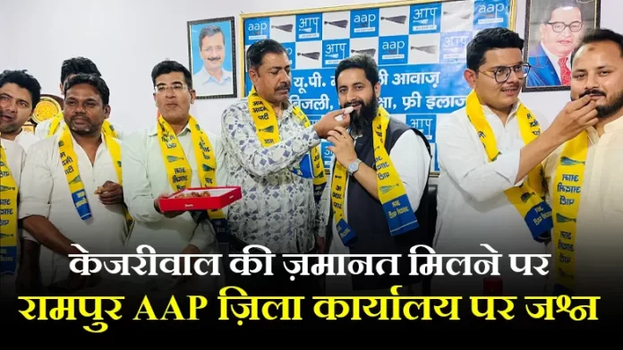Arvind Kejriwal Bail