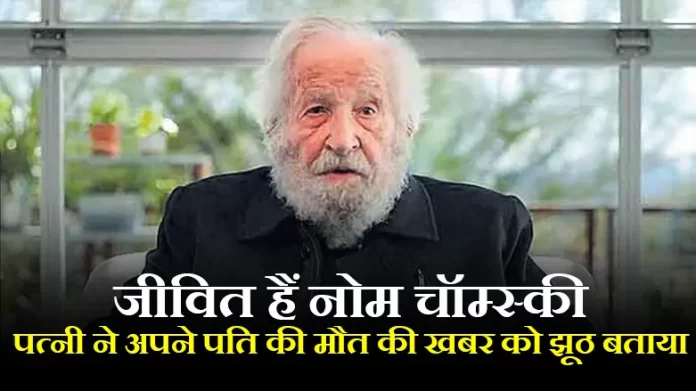 नोम चॉम्स्की