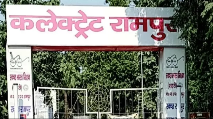 Rampur रामपुर कलक्ट्रेट