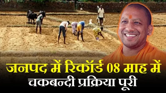 Consolidation process completed in record 8 months in the district