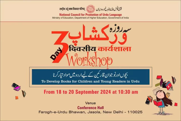 Three-Day Urdu Content Workshop for Children and Youth Ends on a High Note in Delhi