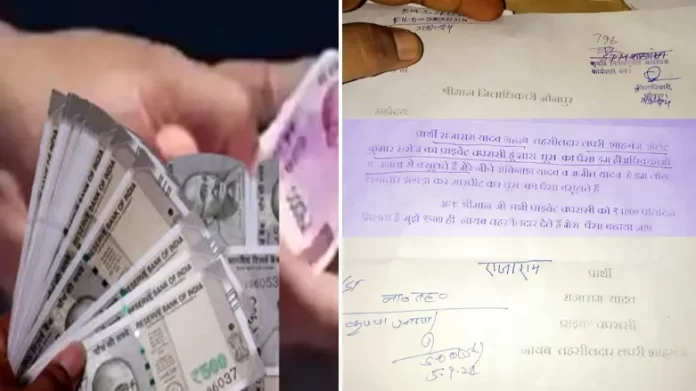 Peon's letter to DM... Sir! Increase my share in the bribe