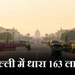 Section 163 implemented in Delhi