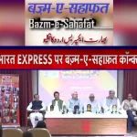 Bharat Express Urdu Conclave