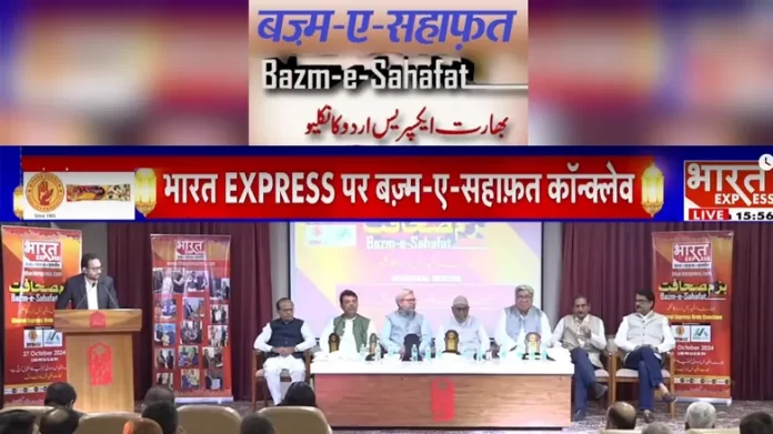 Bharat Express Urdu Conclave