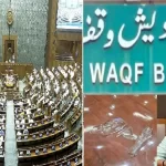 Chaos in Wakf Board's JPC meeting