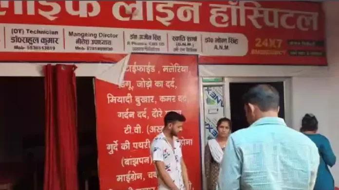 life line hospital sealed