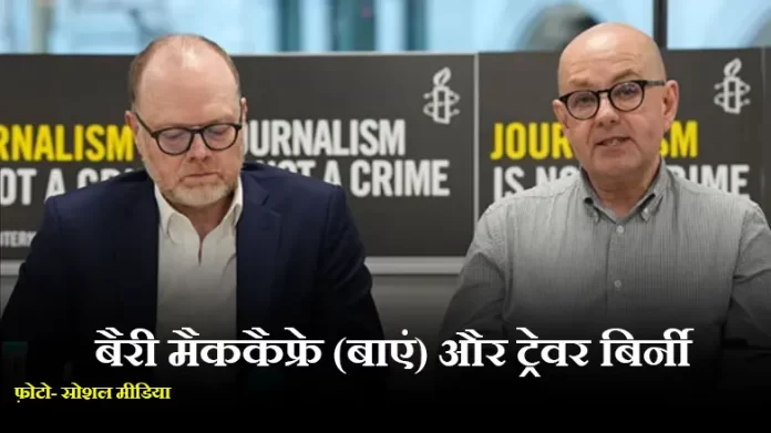 PSNI and Met police unlawfully spied on two journalists, tribunal finds