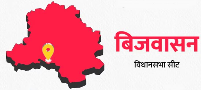 Bijwasan