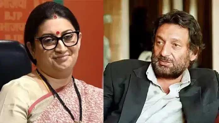Smriti Irani, Shekhar Kapur become members of PMML