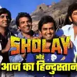 Sholay's Ramgarh and today's Hindustan