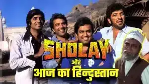 Sholay's Ramgarh and today's Hindustan