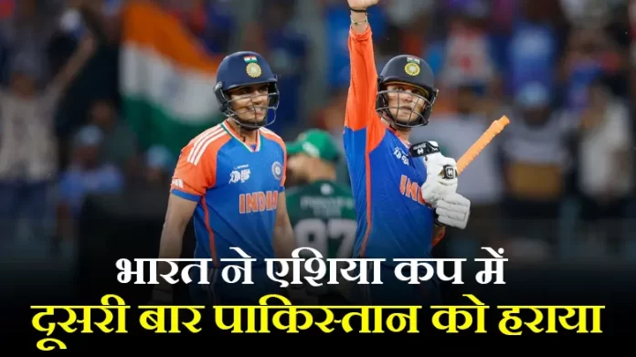 India defeated Pakistan for the second time in the Asia Cup, winning by 6 wickets in the Super-4.