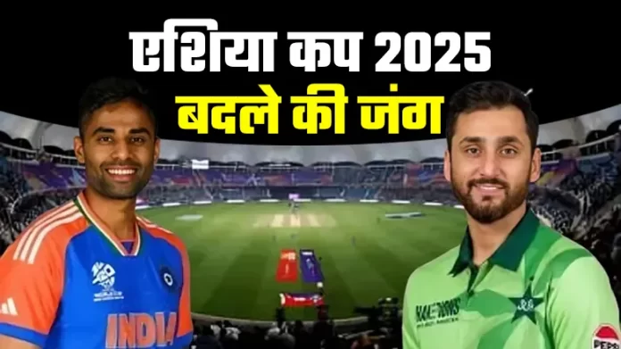 Asia Cup 2025: India vs Pakistan Super-4 match in Dubai today, a battle of revenge between the two teams
