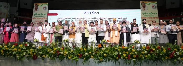 Historic conference of Muslim National Forum in Delhi