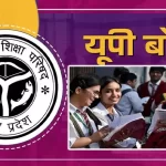 UP Board Exam 2026: Opportunity to improve students' educational details
