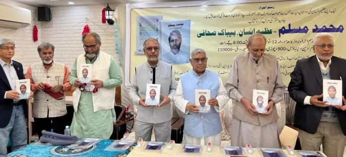 ‘Mohammad Muslim: A great man, a fearless journalist’